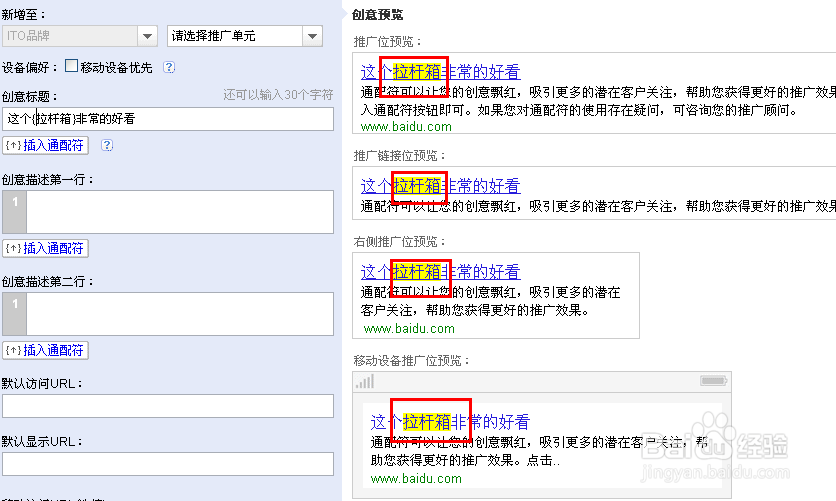 如何操作百度竞价的推广管理