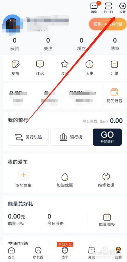 怎么把摩托范软件的正文字号调大？