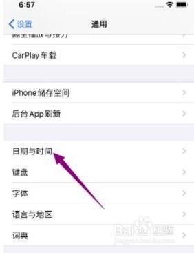 苹果12如何设置时间为24小时制