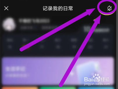 如何在微博中设置记录生活日常的打卡提醒