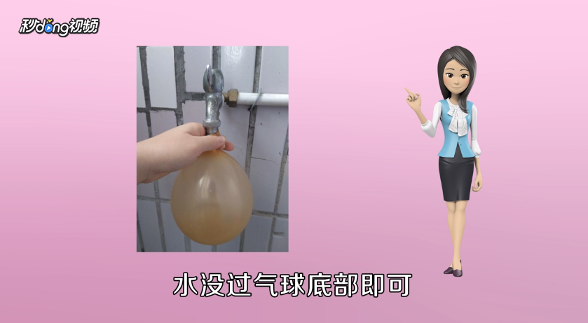 如何操作科学小实验之烧不破的气球