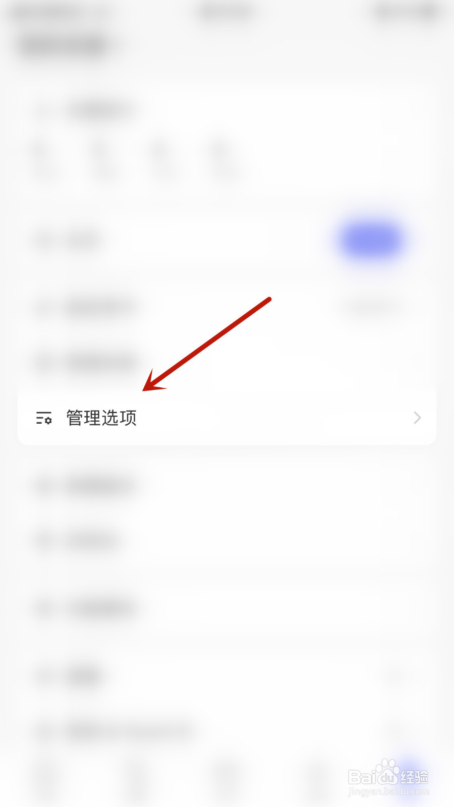 如何启用尽简衣橱每日提醒