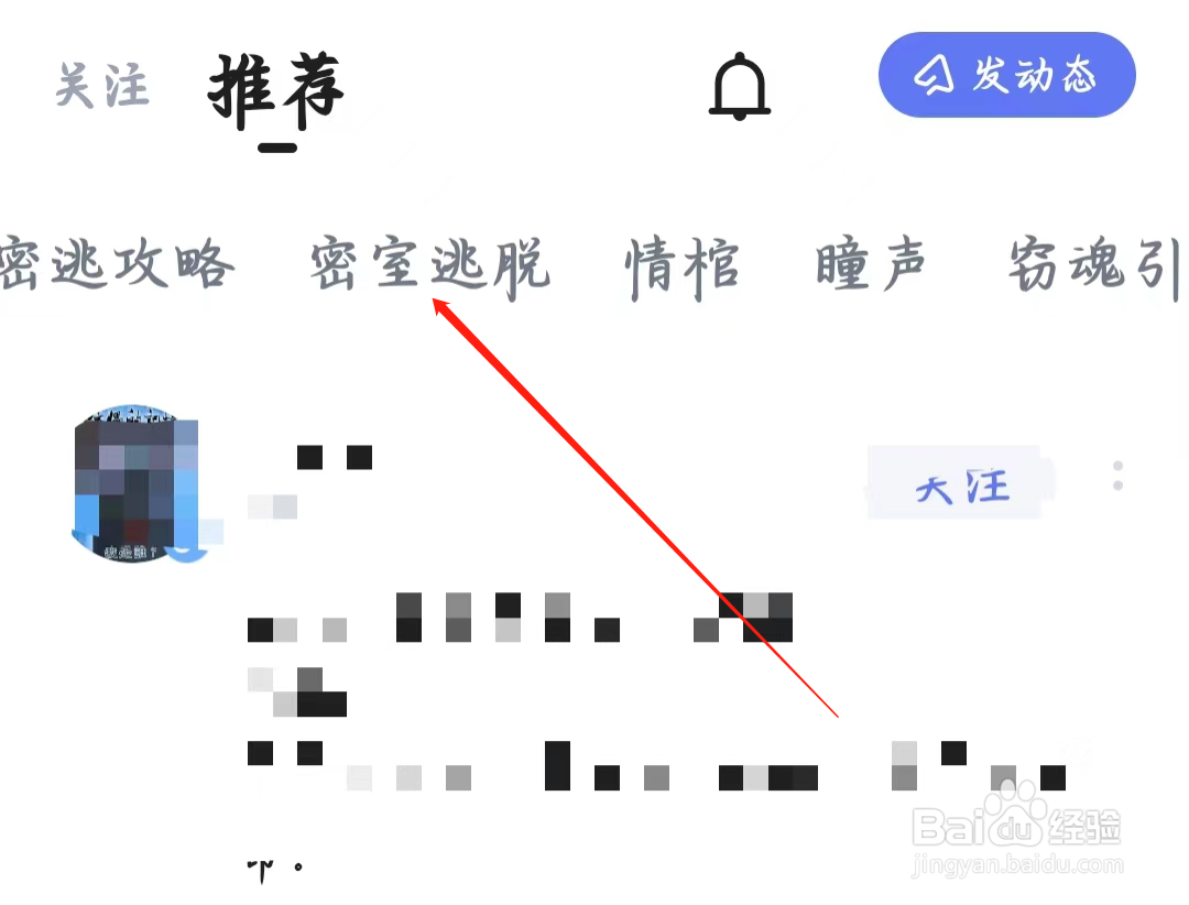 谜境如何查看密室逃脱
