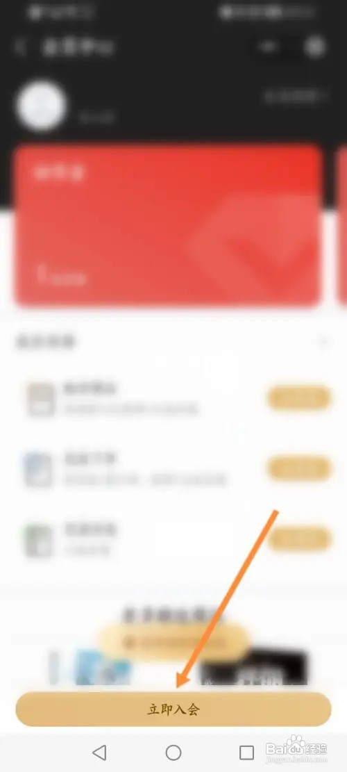 新华书店网上商城怎样成为会员