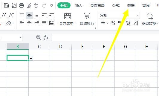 下拉框怎么删除