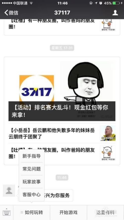 能赚钱的小游戏