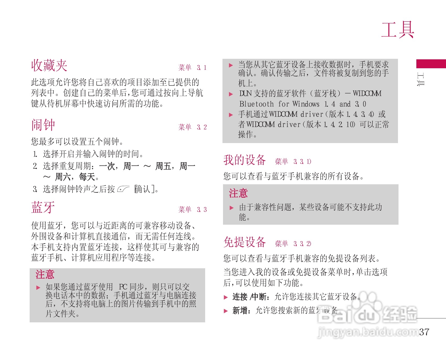 LG KG248手机使用说明书:[4]