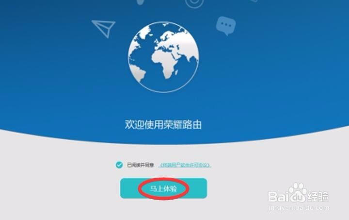 华为荣耀路由标准版设置指南