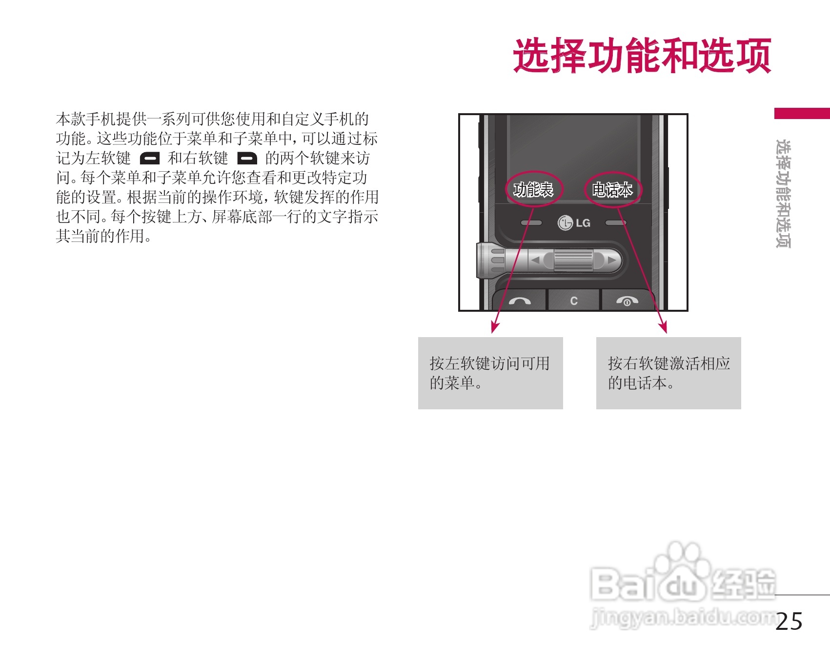 LG KG338手机使用说明书:[3]