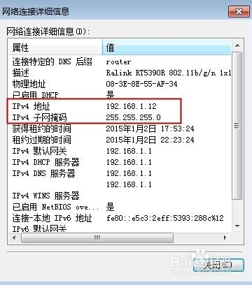 怎样查看自己的IP地址