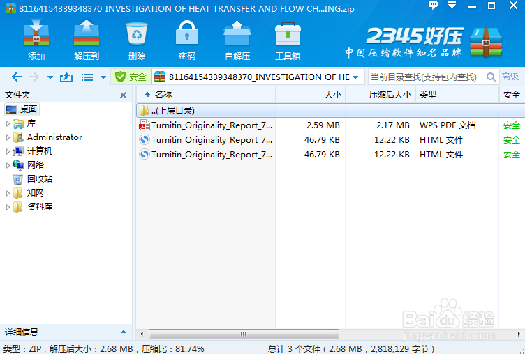Turnitin英文小语种论文查重检测系统软件入口
