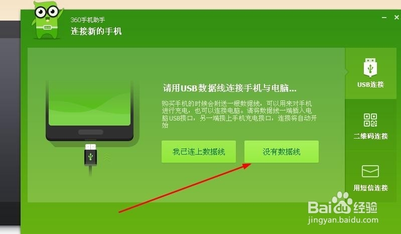 手机与电脑如何无线连接