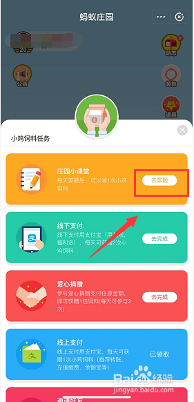 养老金多少钱开始投-蚂蚁课堂正确答案