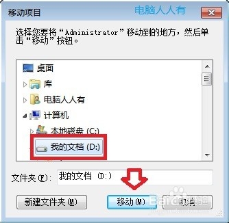 系统盘瘦身实例