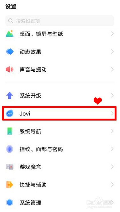 vivox60怎样开启智慧生活