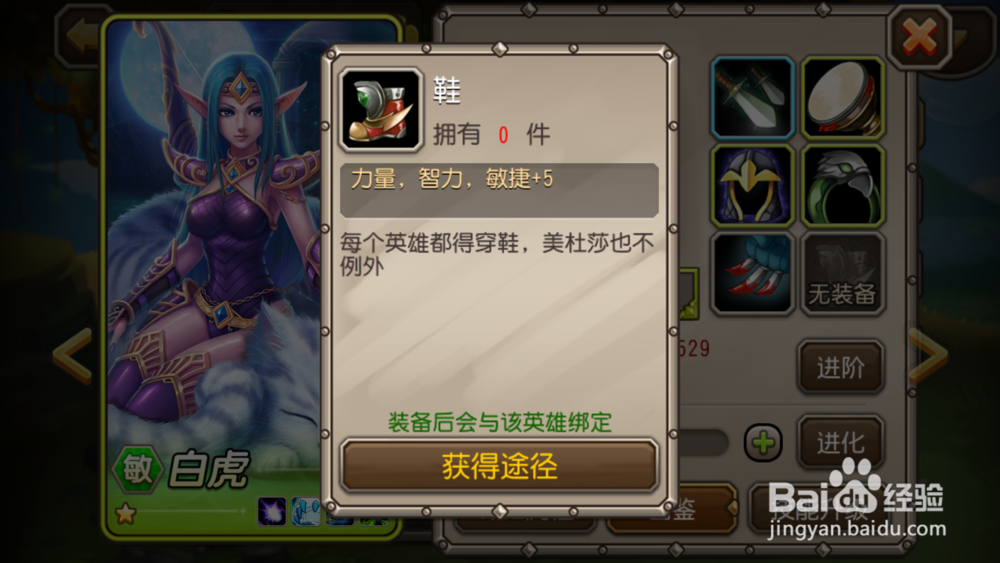 刀塔传奇系列攻略：[7]达到33级之后的攻略