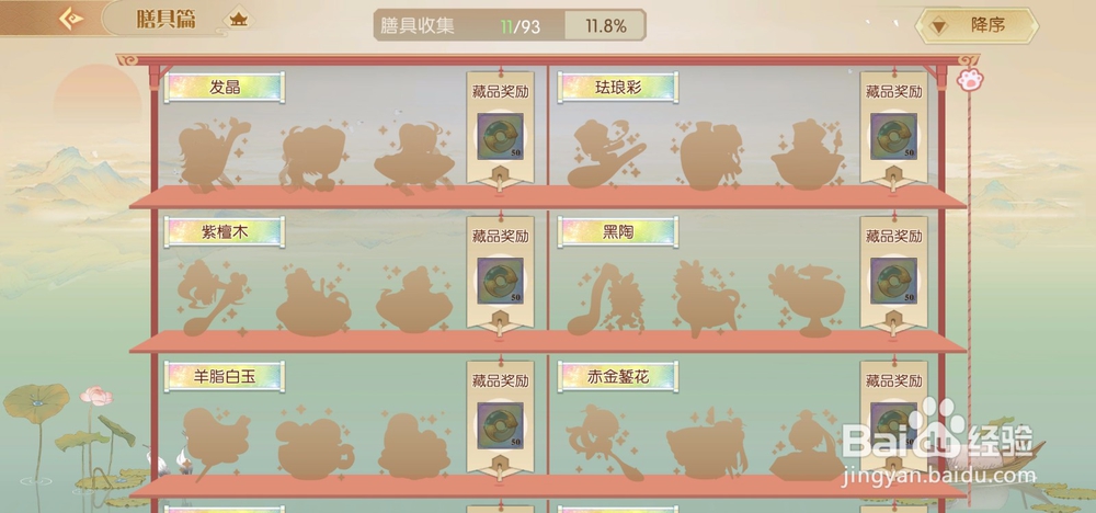 《食物语》获得金玉的途径