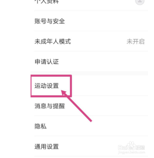 keep如何切换行走语音包?