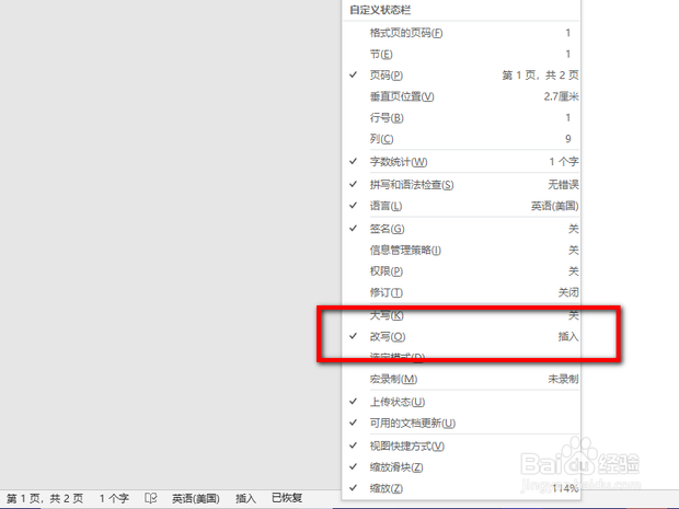 在word中的改写是怎么回事