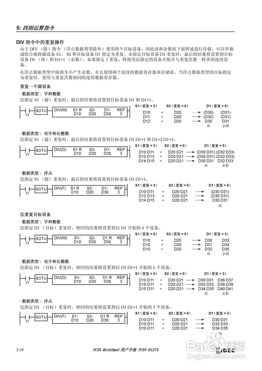 FC5A型可编程控制器_显示器使用说明书:[7]