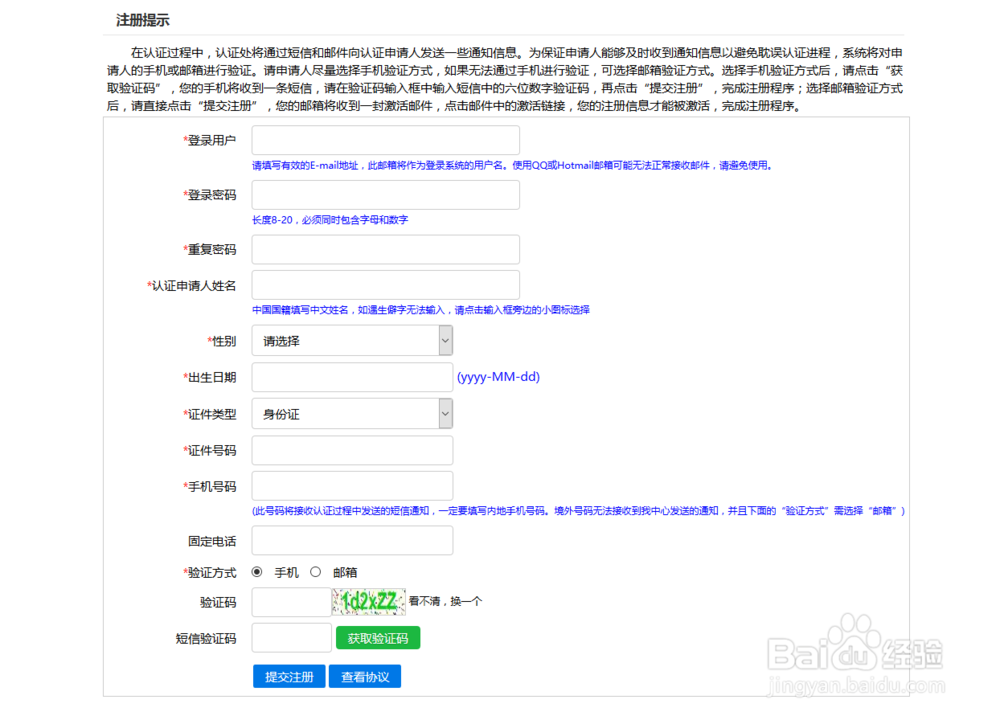 留学归国人员学位认证详细攻略【个人呕血力作】