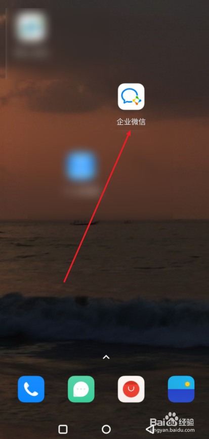 企业微信怎么注册？