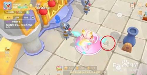 摩尔庄园二月脚印在哪？