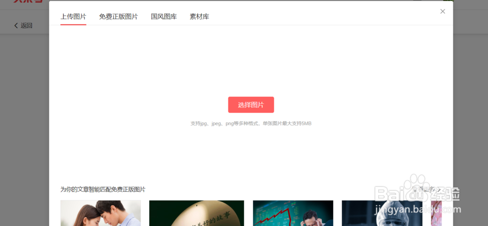 头条号如何在电脑上发布微头条