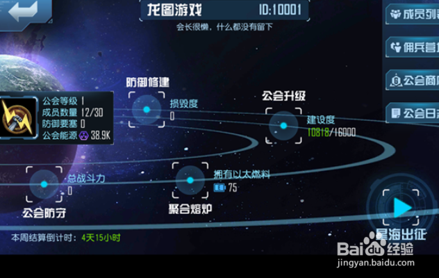 星际传奇怒熊怎么样