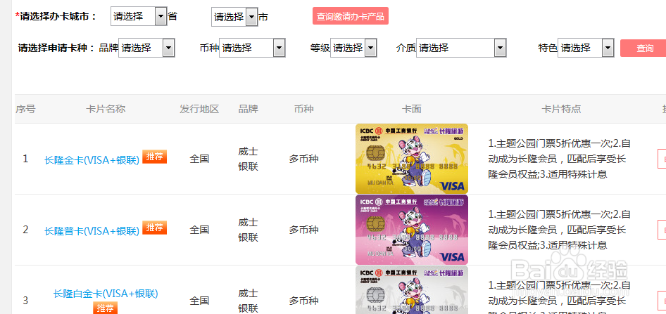 怎么办工商银行信用卡