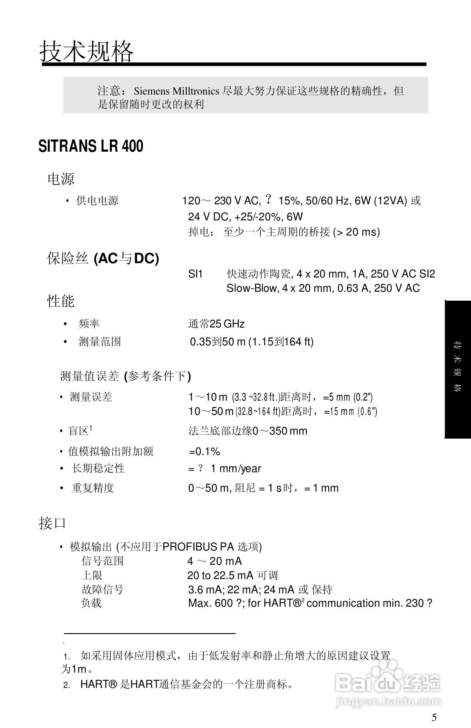 西门子 sitrans LR400物位测量仪操作手册:[1]