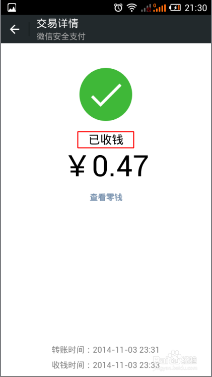 微信支付注销失败怎么办