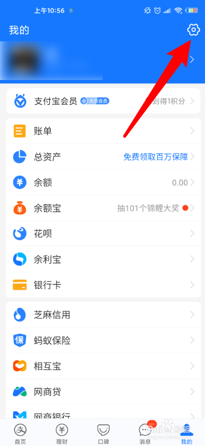 支付宝黑名单好友在哪里找
