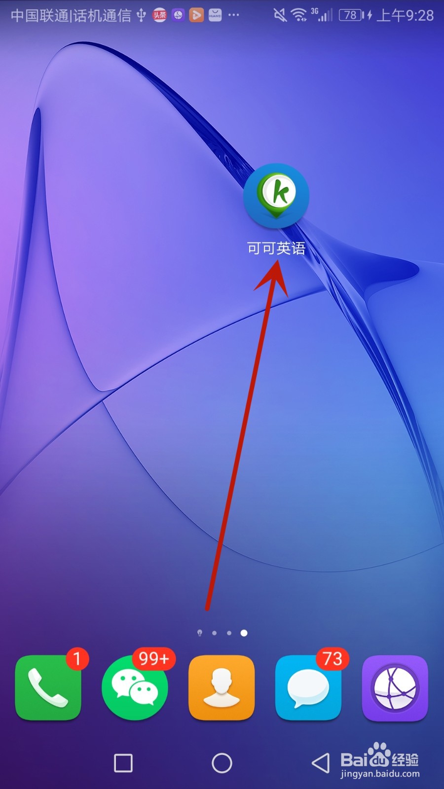 怎么显示可可英语的学习记录