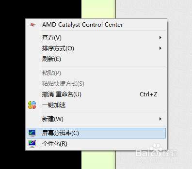 windows8怎么调整系统分辨率