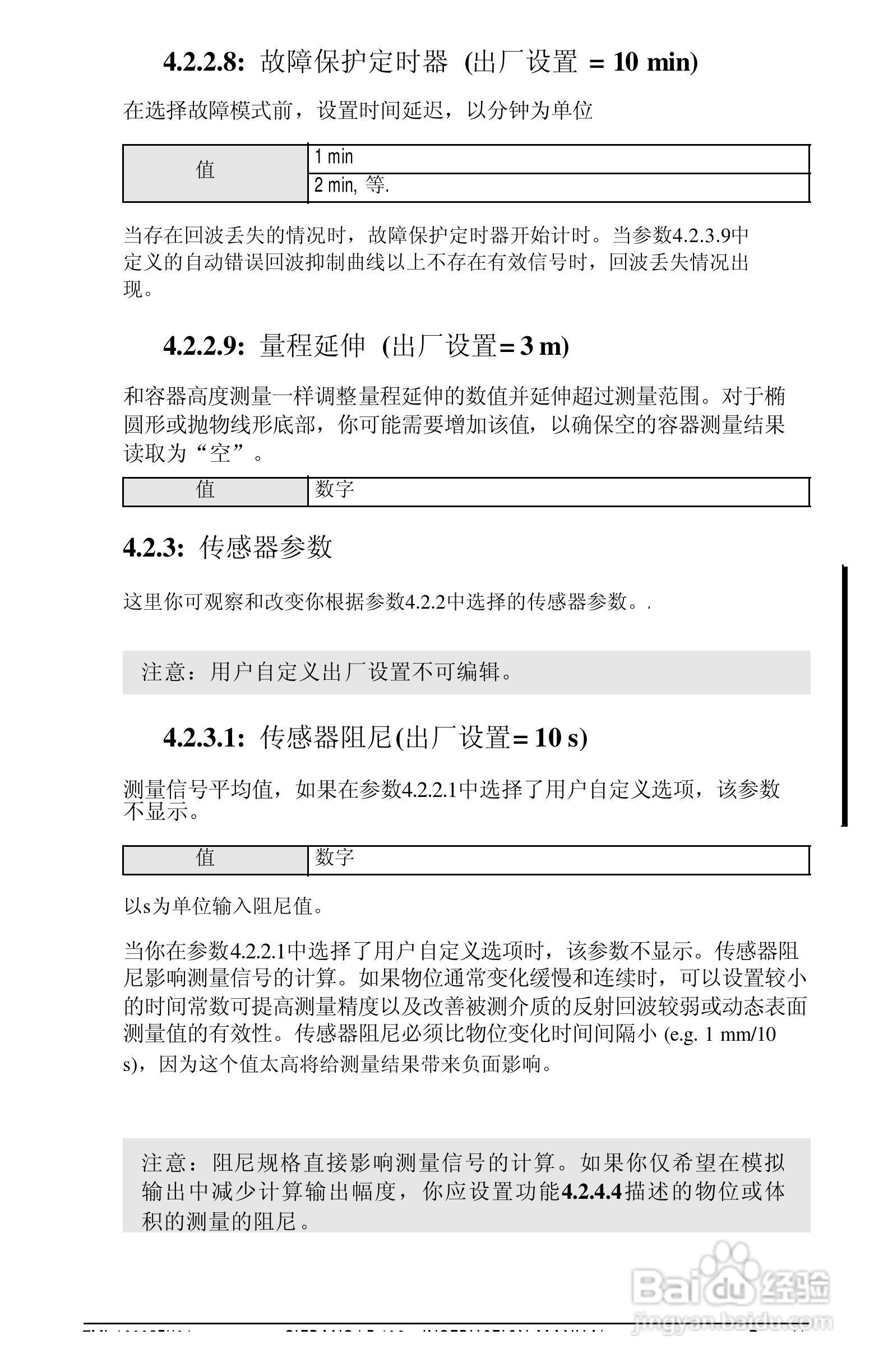 西门子LR400雷达物位计操作手册:[5]