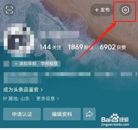 今日头条热榜推送如何关闭