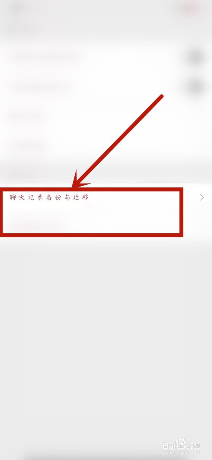 怎样把旧手机微信资料移到新手机