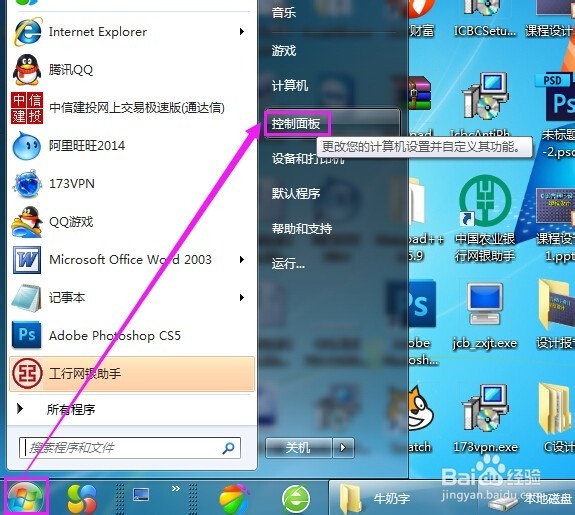 win7怎样安装字体