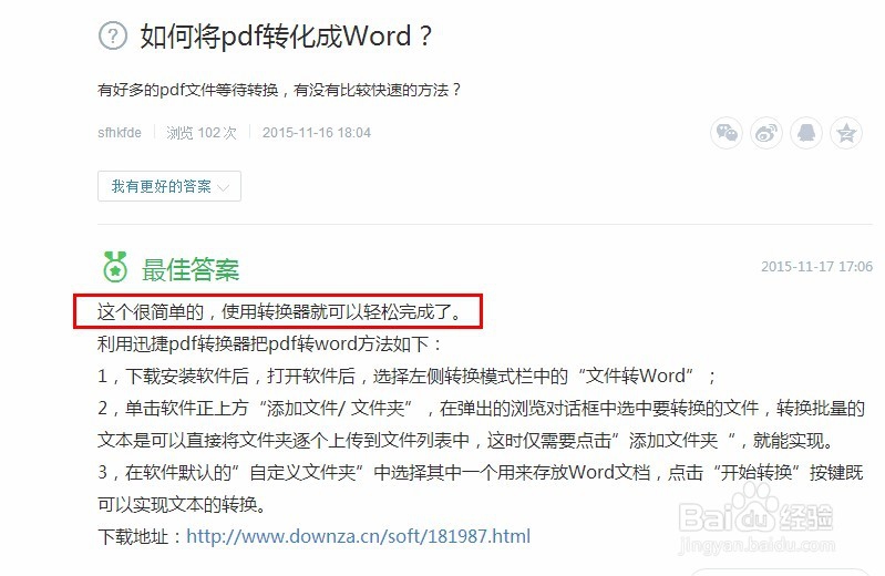怎么将pdf转换成word格式效果比较好