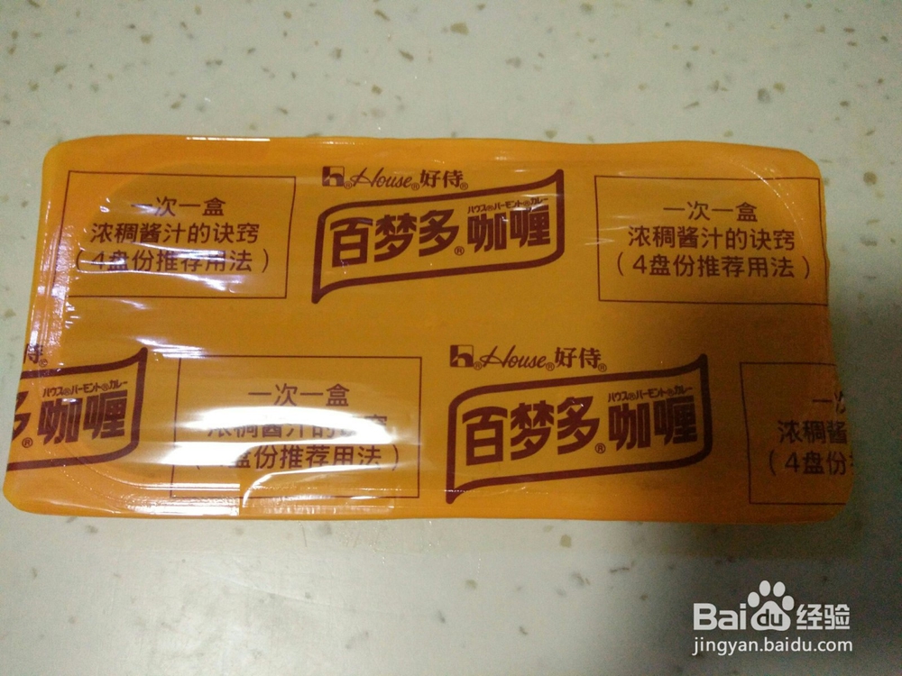 制作美味的咖喱土豆牛肉