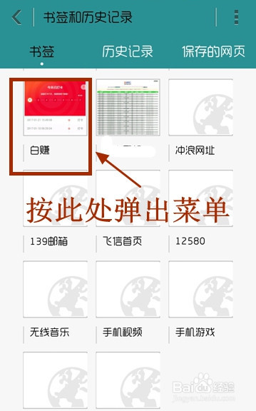 京东钢镚快速打卡设置方法