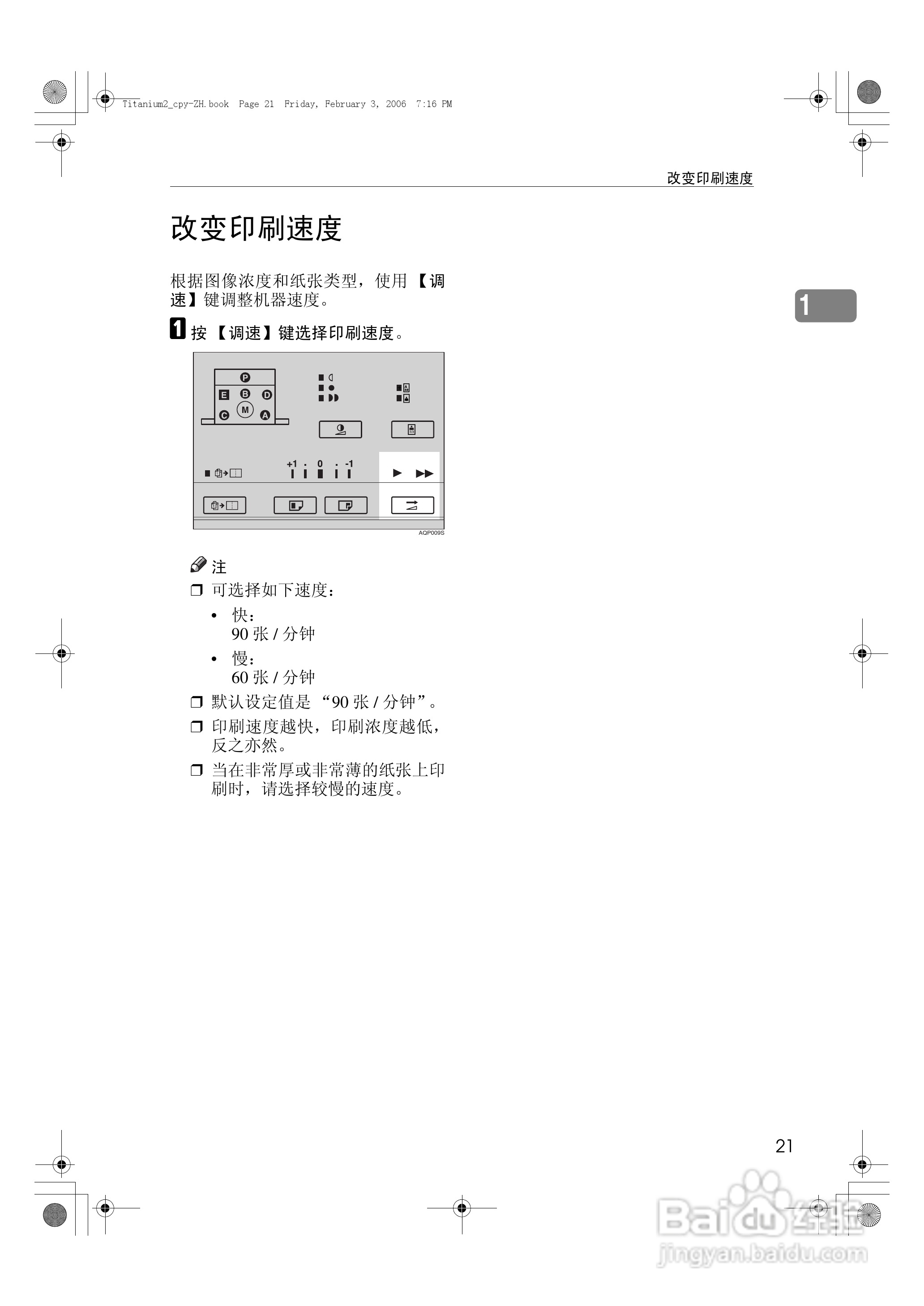 基士得耶CP6201C一体机使用说明书:[3]