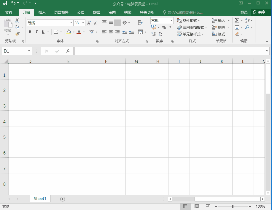 Excel表格数字日期快速输入小技巧,一分钟学会