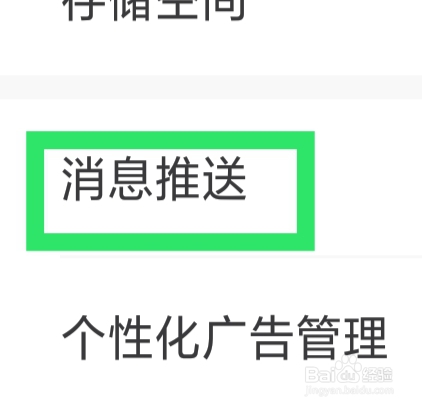 画世界怎样设置允许自动启动功能