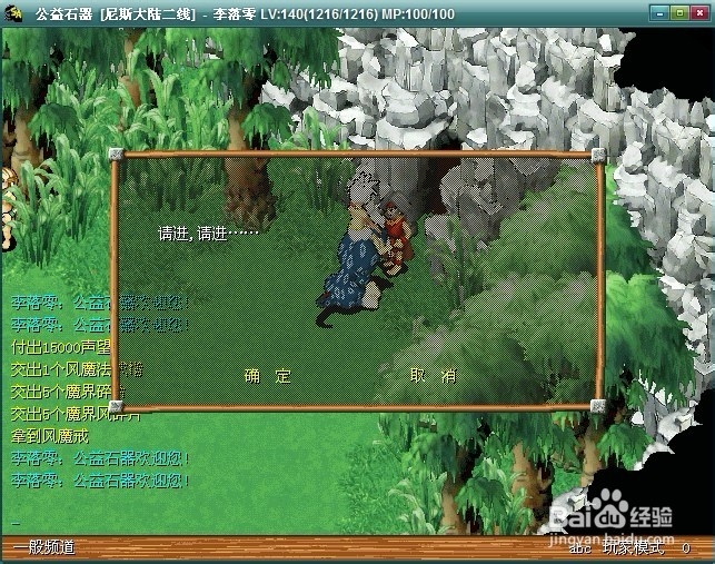 《公益石器时代》巴肯系狼人任务