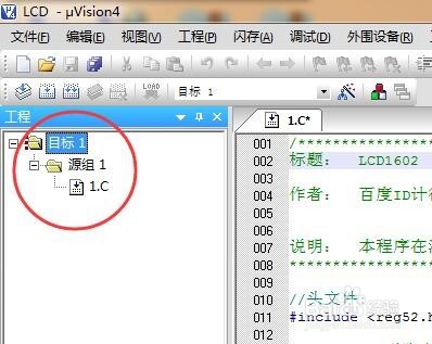 如何用kill软件建51工程
