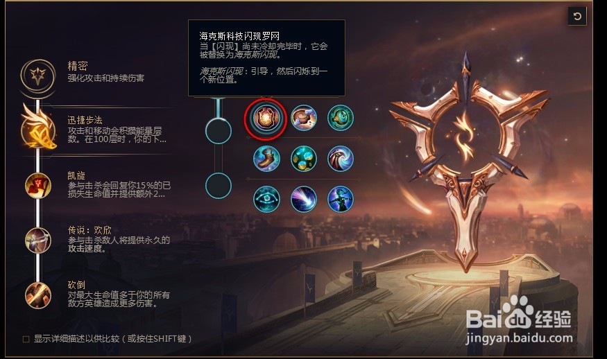 2018lolS8英雄联盟老鼠s8瘟疫之源 图奇符文