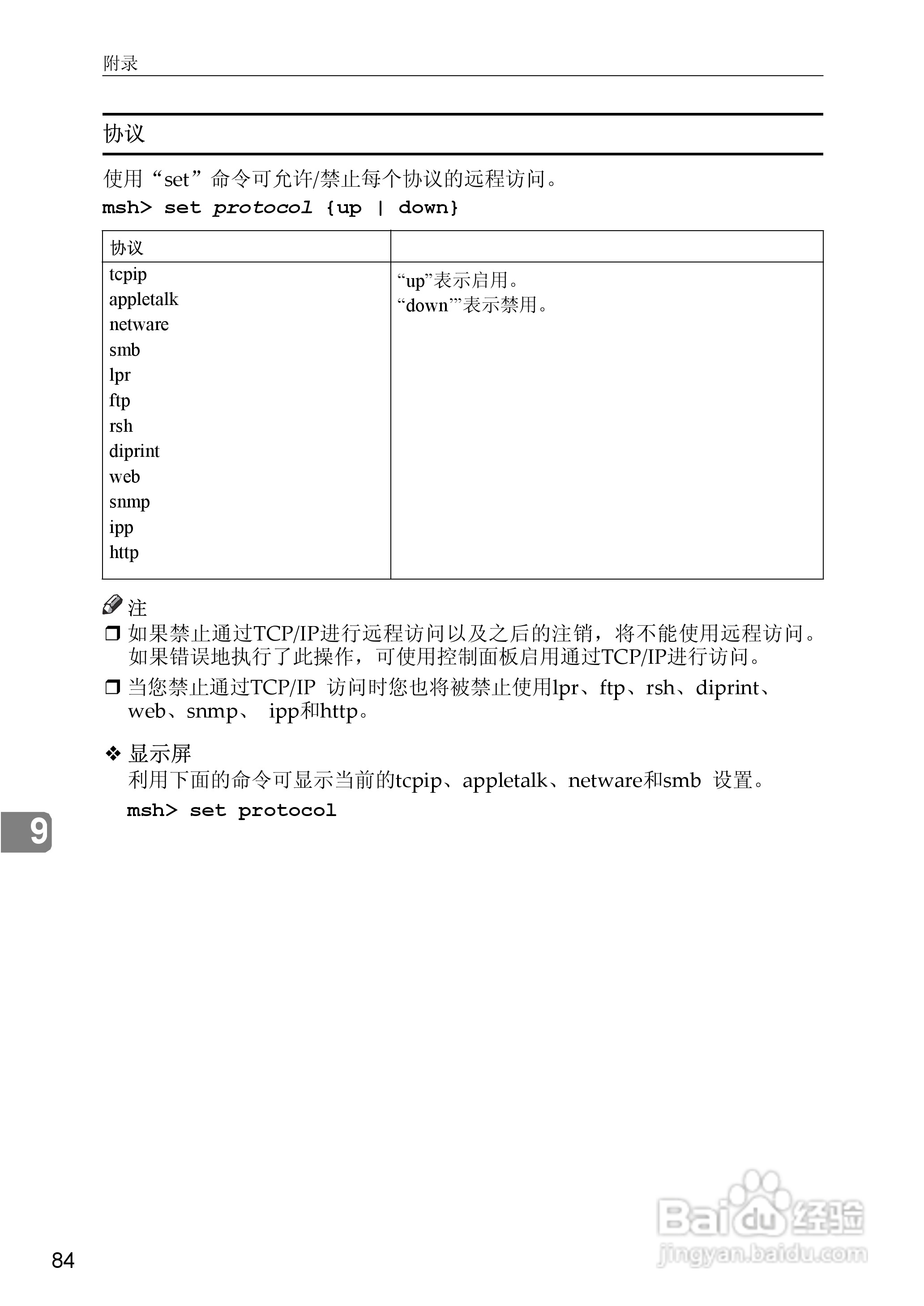 基士得耶CP6346P一体机使用说明书:[41]