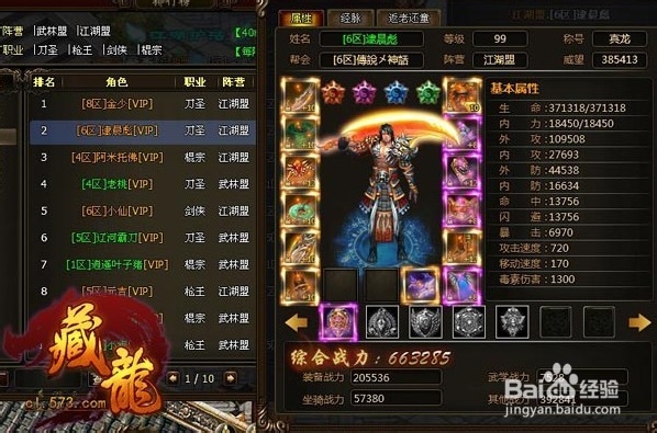 卡级的汉子看过来 藏龙曝突破攻略